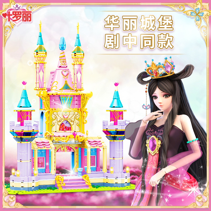 积木拼装益智力生日礼物