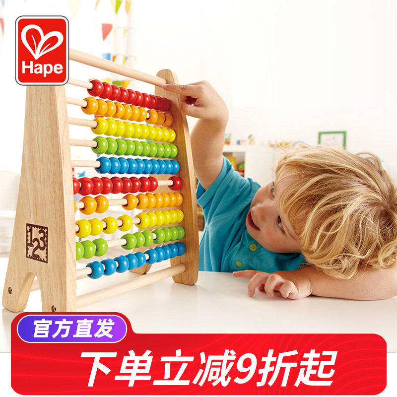 德国Hape 儿童算盘 珠算架计算架 宝宝益智玩具数学字母算术教具