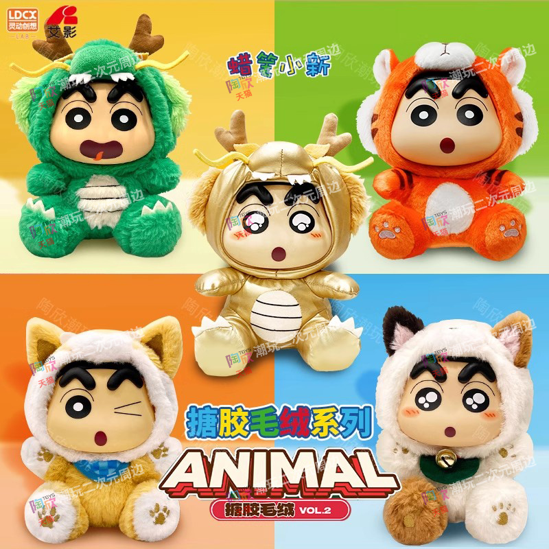 灵动蜡笔小新毛绒公仔盲