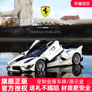 比美高法拉利Fxxk车模型仿真合金原厂跑车男生礼物玩具模型摆件.