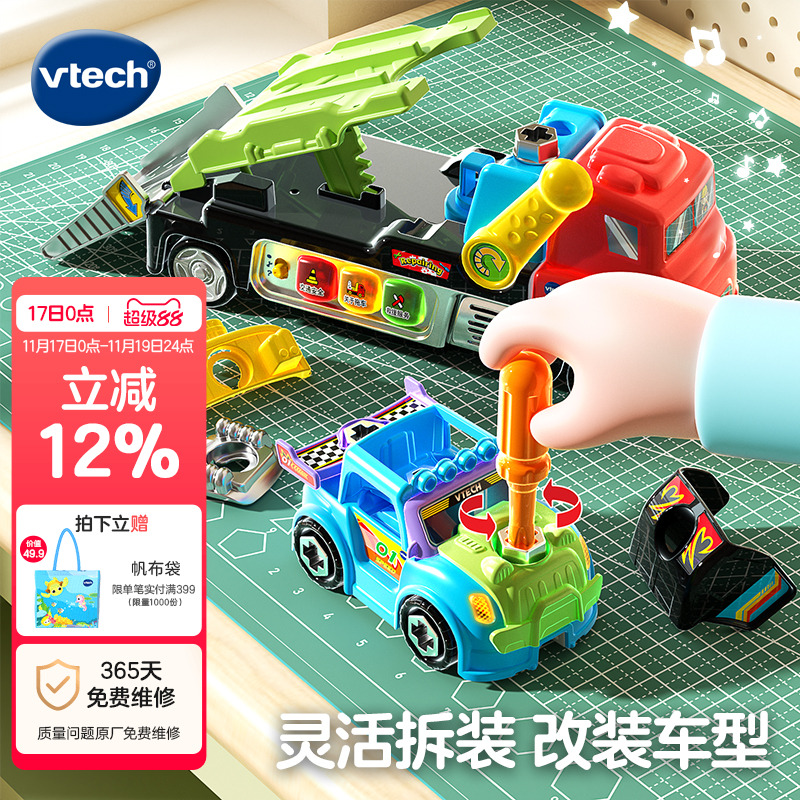 伟易达改装运输车螺丝钉