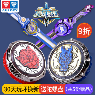 奥迪双钻飓风战魂6之剑旋陀螺宝剑神对战斗5三阶五玩具儿童男孩.