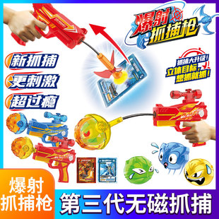 新款三宝爆射抓捕枪3代2爆裂暴兽报社抓补抢飞爪男孩儿童玩具礼.