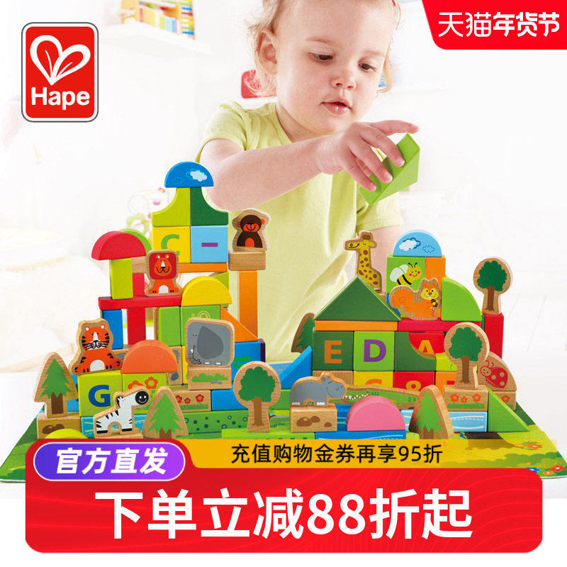 Hape森林动物100粒桶装积木宝宝婴儿童益智玩具1-3周岁木制男女孩