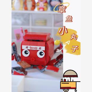 哲高潮玩章鱼店拼装积木小颗粒街景章鱼小丸子摆件积木玩具.