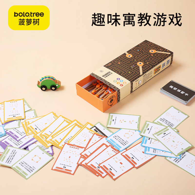 菠萝树火柴变形记儿童益