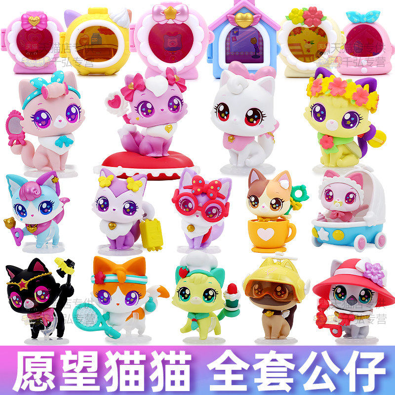 愿望喵喵全套公仔许愿猫