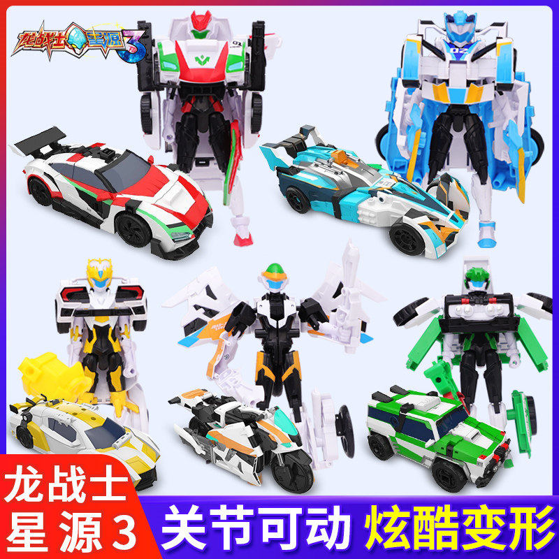 正版龙战士星源3赛车汽车变形机器人第三季儿童玩具男孩金刚星元