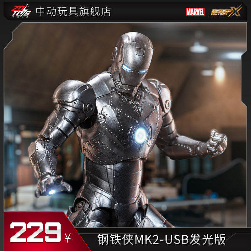 中动玩具mk2发光版钢铁侠手办Usb充电眼睛反应堆发光复仇者联盟