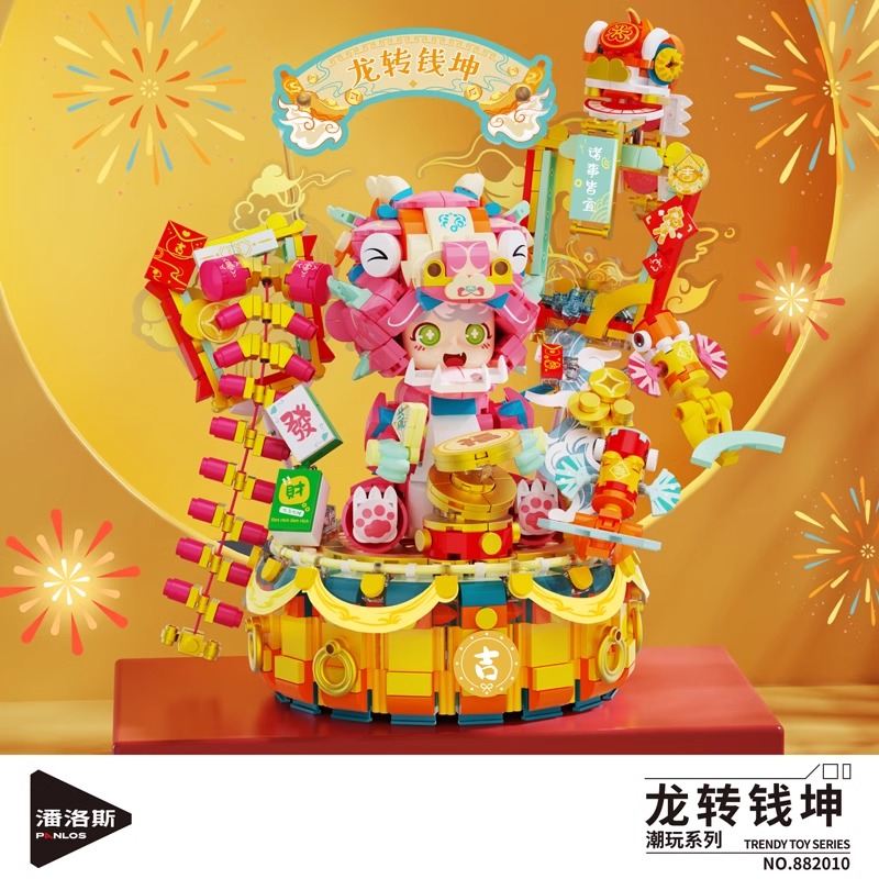 潘洛斯积木玩具潮玩新年