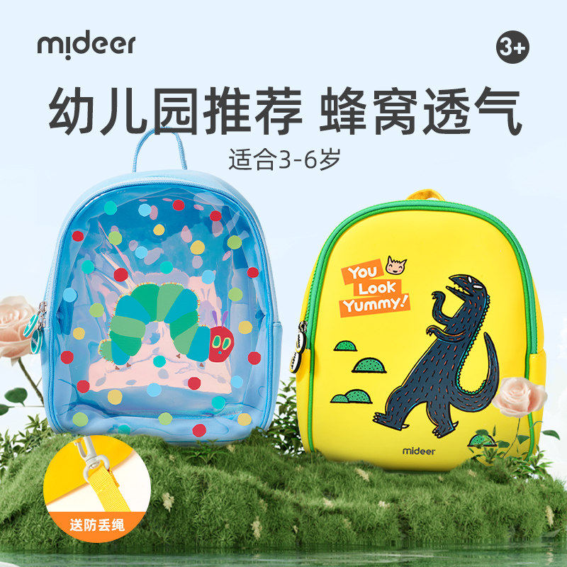 弥鹿幼儿园书包20年新款
