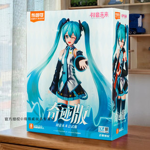 正版布鲁可初音未来公式服miku拼装可动积木人手办fufu玩偶周边.