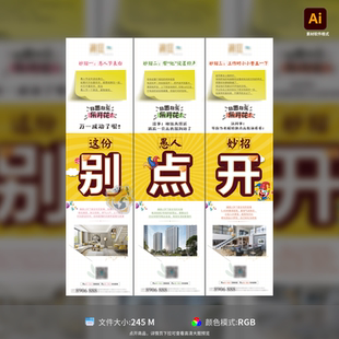 地产愚人节三宫格长图海报模板素材AI房地产公历节日价值点创意