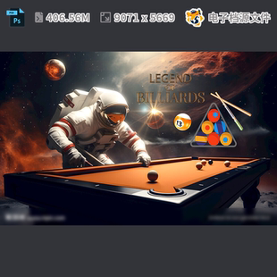 创意宇航员台球桌广告壁画背景挂厅设计文化墙海报PSD模板素材