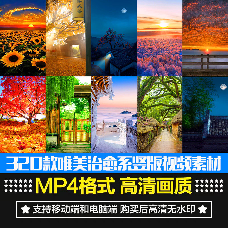 唯美竖版自然风景山川雪景河流景色抖音快手直播间背景短视频素材
