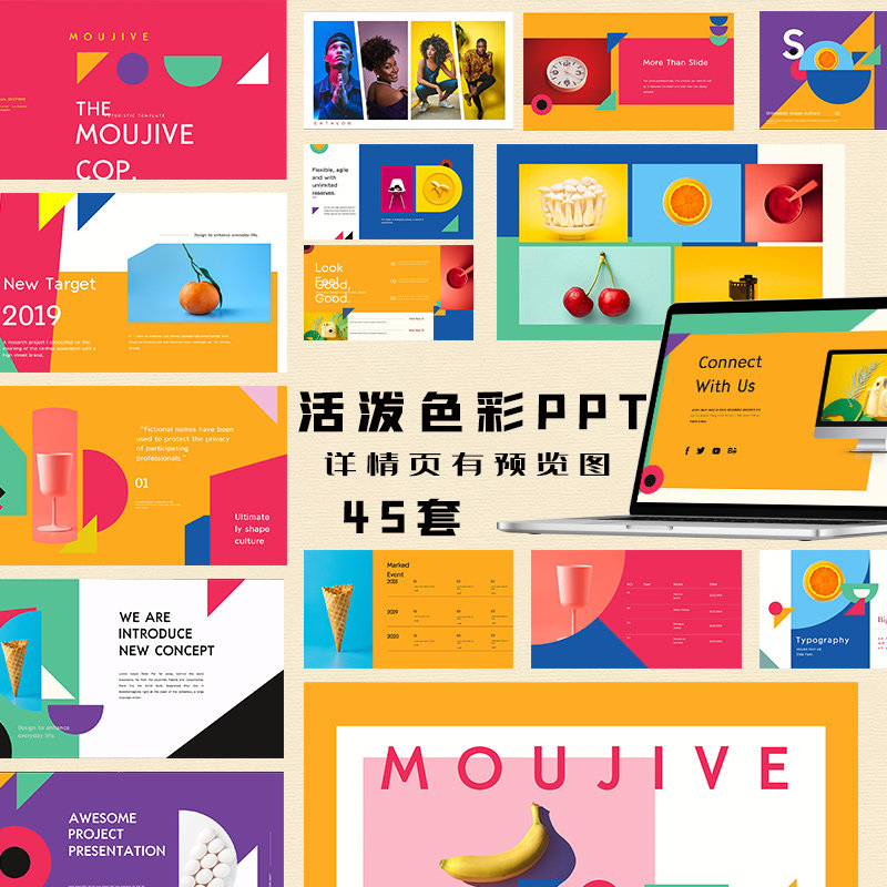 时尚绚丽多彩ppt五颜六色彩虹绘画活泼色彩唯美文艺个性ppt模板