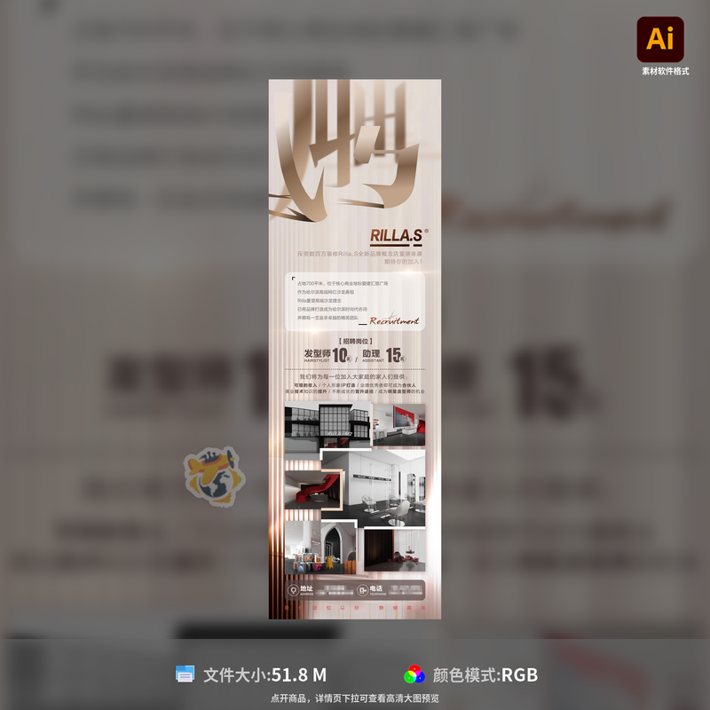 高端现代发型师招聘海报金色文字设计艺术感强AI模板素材库下载