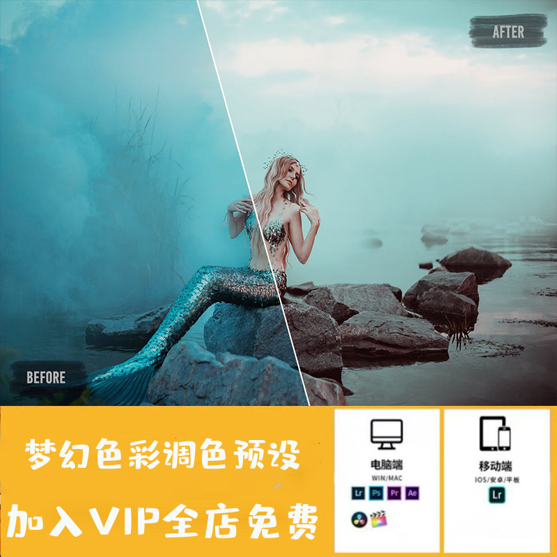 20个梦幻色彩调色预设素材