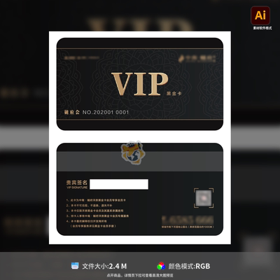 房地产高端VIP黑金卡会员卡尊享特权专属定制限量版礼遇模板素材
