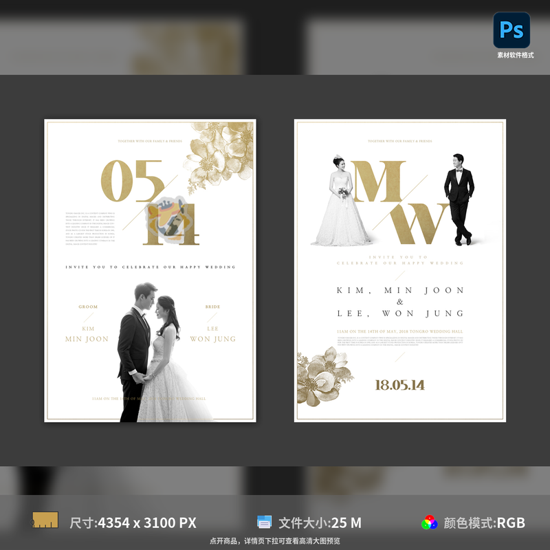 浪漫婚礼结婚婚庆请柬邀请函情侣新郎新娘金色PSD格式模板素材