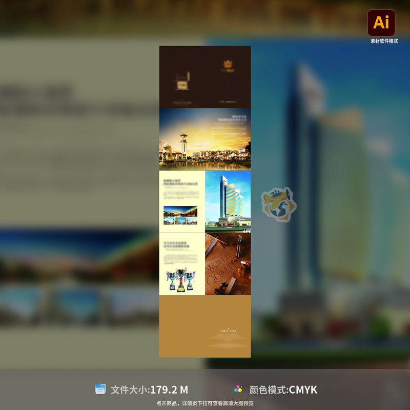 房地产价值点配套楼书设计制作高端楼盘宣传册精装模板素材AI