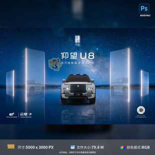 汽车试驾夜景活动展板背景板星空设计模板素材PSD源文件可编辑