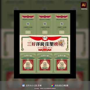 三好奖状三宫格海报长图房地产洋房创意设计荣誉证书模板素材