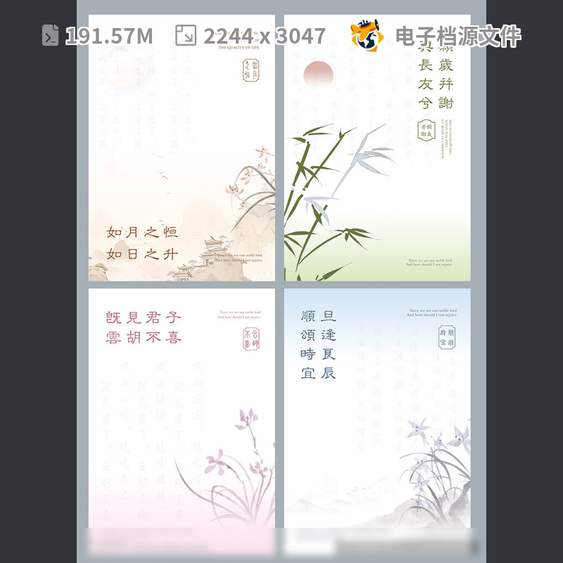 墨染竹色画册海报封面设计文化艺术传统TIF分层模板素材