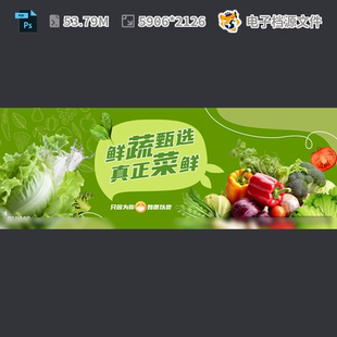 蔬菜海报户外土豆果洋葱青椒折页玉米白促销 有机PSD模板素材 季