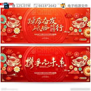年会背景员工大供应商答谢设计企业签到议广告PSD模板素材