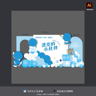 生日宴美陈DP点布置卡通气球派对装 饰场景道具套餐背景墙模板素材