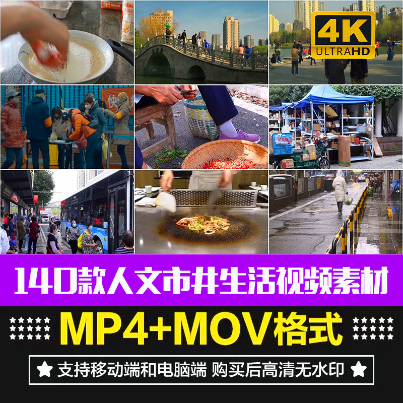 百姓现代人文市井生活日常记录生活百态人物夜景街头短视频素材