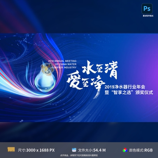 PSD模板素材 净水器环保水滴活动展板背景科技粒子炫酷简约主KV