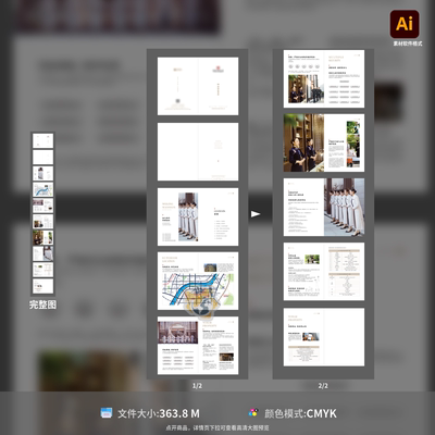 房地产物业服务手册物业价值点宣传手册设计制作AI精美模板素材