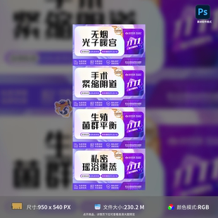 美团头图大众点评主图banner医美整形私密卡项活动PSD模板素材