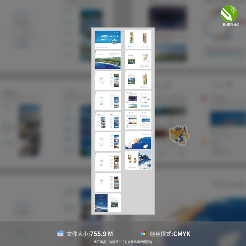 地产海景手册画册楼书宣传册房地产价值点海景房CDR格式模板素材
