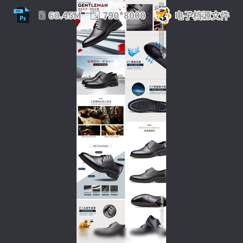 淘宝男士商务皮鞋详情页描述装修模板休闲购物须知PSD模板素材