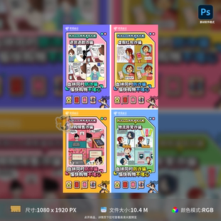 扁平化通讯诈骗科普创意系列海报设计PSD模板素材可编辑源文件