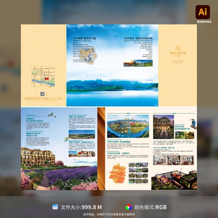 折页设计4四折页地产别墅价值教育地段贵族配套法式 AI模板素材