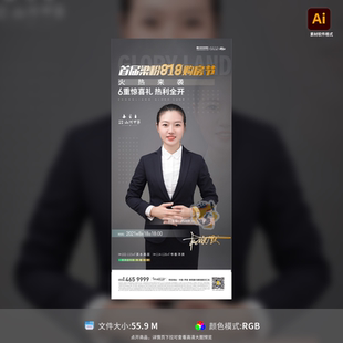 地产销冠冠物简约海报设计AI模板素材高端大气宣传广告背景图