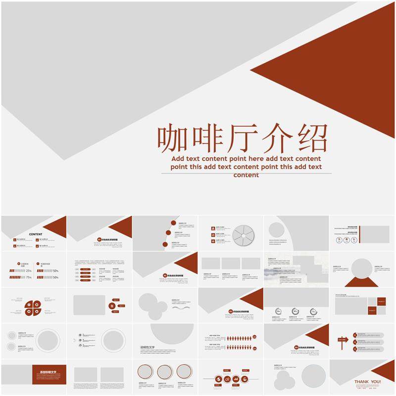 美味下午茶西餐厅休闲咖啡厅介绍咖啡介绍ppt模板休闲咖啡星巴克