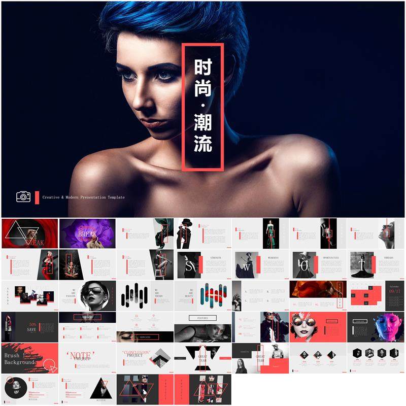 奢侈品设计摄影时尚时尚风格时尚ppt时尚潮流创意版式时髦风ppt