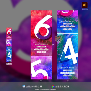 房地产年末抄底倒计时促销 放射背景优惠海报系列设计AI模板素材
