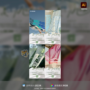 商业招商系列海报创意地产商铺风口价值点投资旺铺AI模板素材