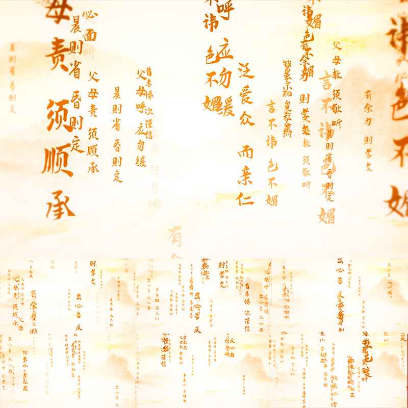 古风弟子规诗词朗诵led背景视频诗词水墨中国风背景水墨诗词朗诵