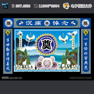 灵棚设计效果图祭丧事幕布白挽联葬礼堂门楼PSD模板素材