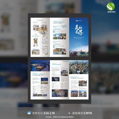 房地产宣传三折页设计DM单云南楼盘户型图排版CDR格式模板素材