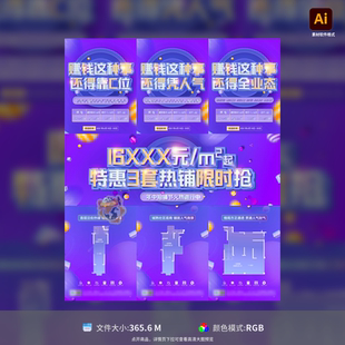 房地产户型三宫格长图海报设计模板素材AI源文件商用广告宣传单页