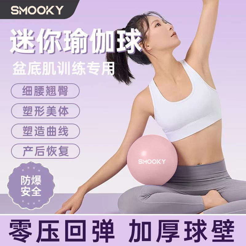 PVC瑜伽球塑形普拉提训练盆底肌核心健身球加厚防爆翘臀体操运动