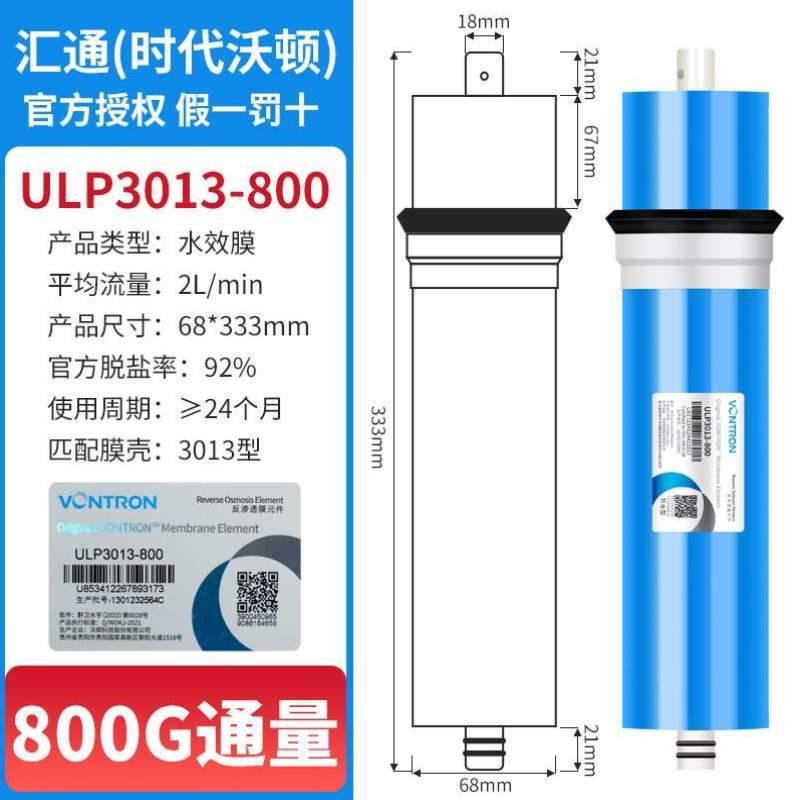 净水机600G反渗透膜时代净水器通用大膜通量沃顿ro直饮汇通滤芯